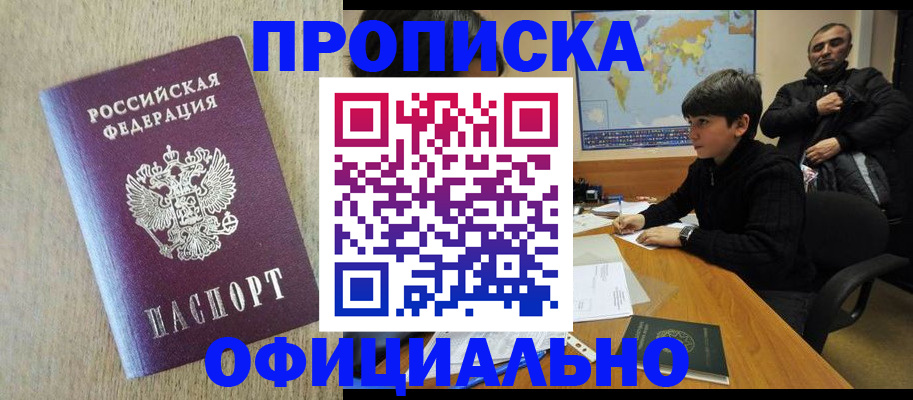 регистрация в Ясном