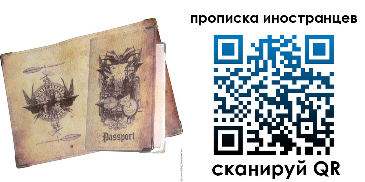 прописка в квартире в Ясном