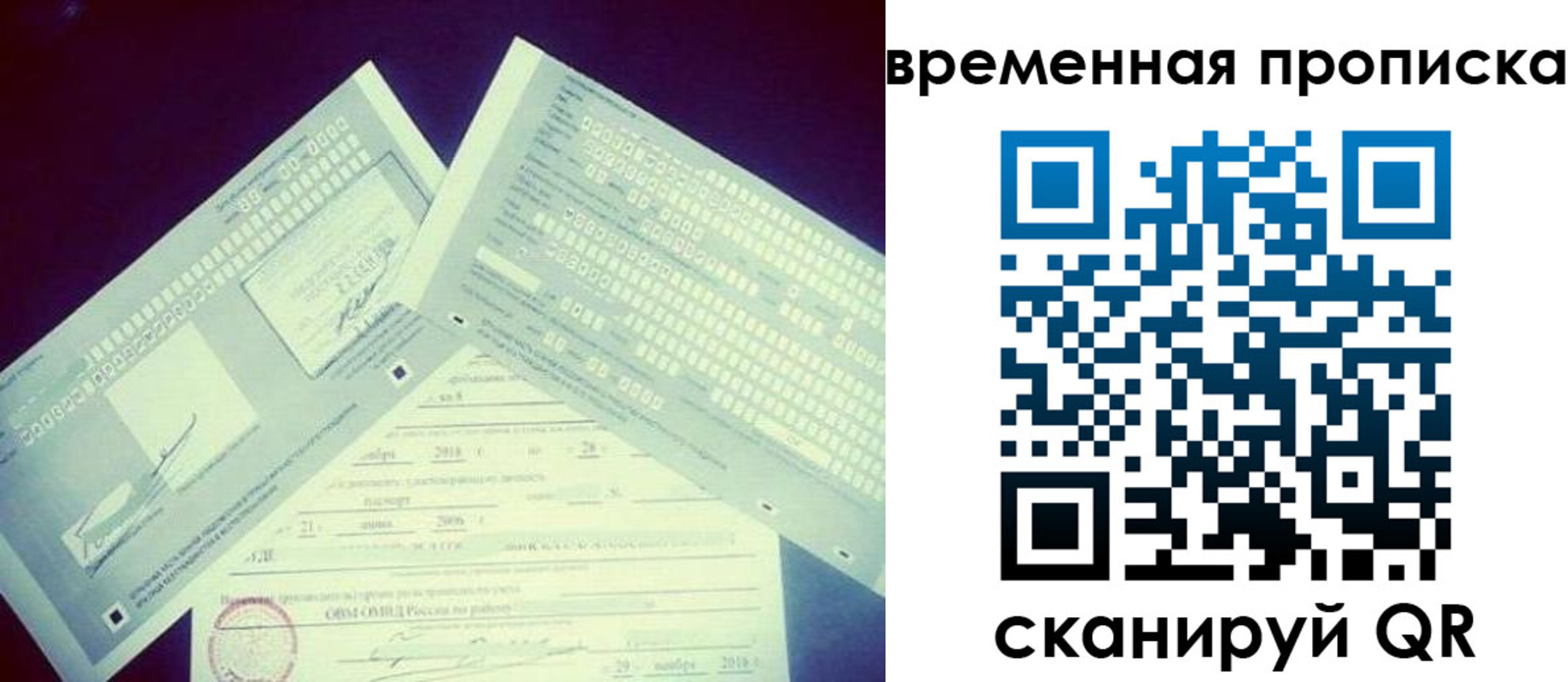 временная регистрация для школы в Ясном