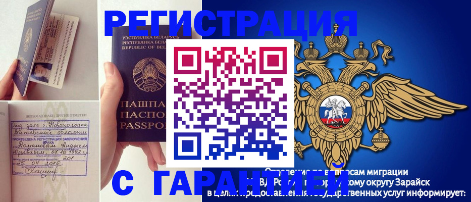 прописка законно в Ясном