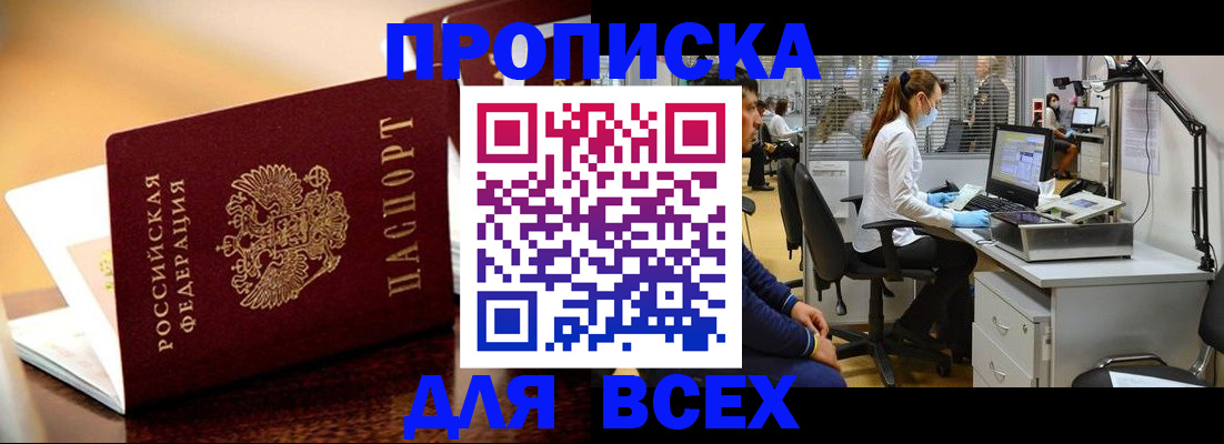 найти адрес прописки в Ясном