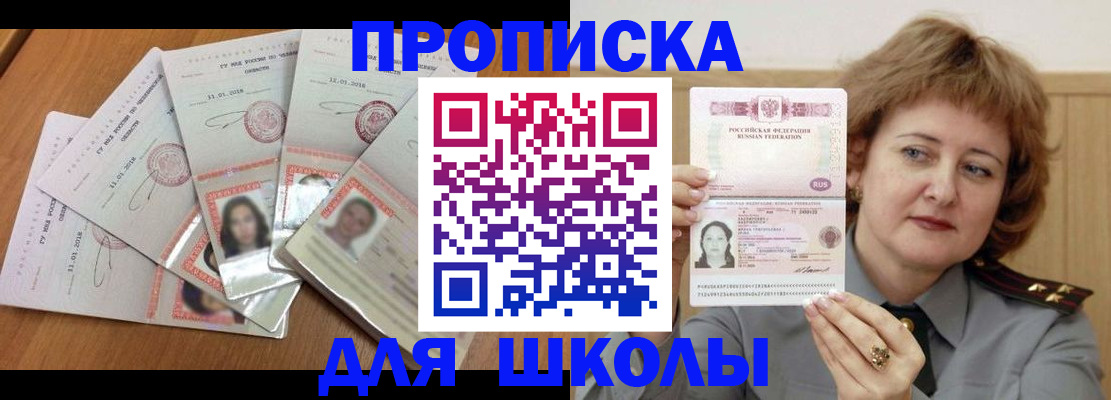 пропишу в квартире в Ясном