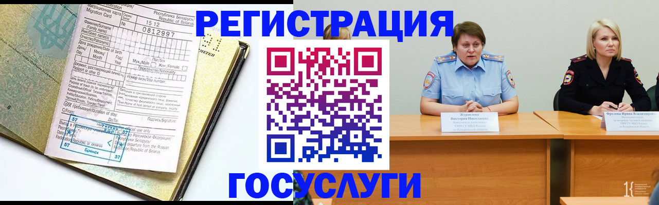 временная регистрация гарантия в Ясном