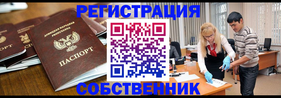 временная регистрация 2025 в Ясном